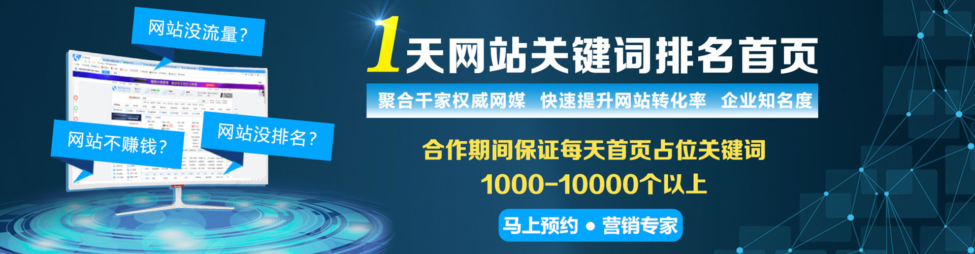 永善百度包年竞价